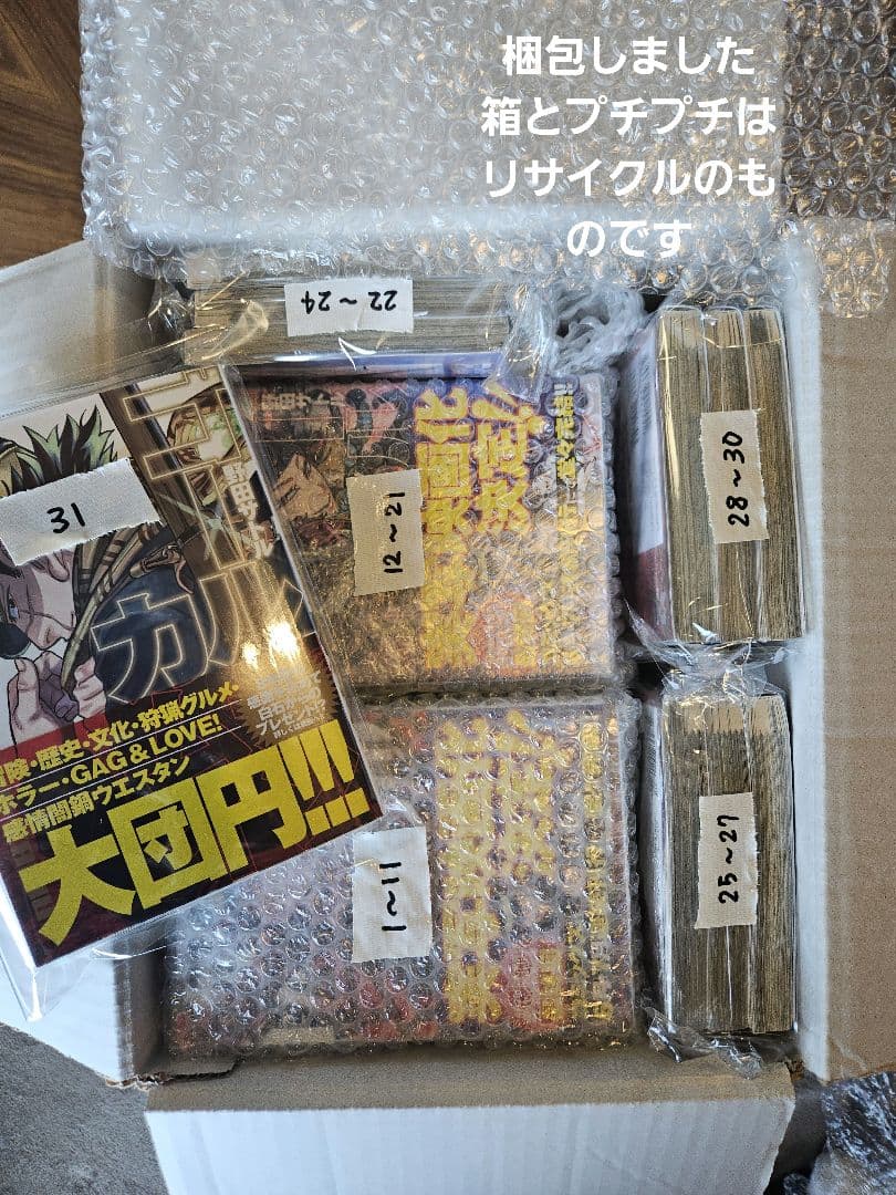 【美品】ゴールデンカムイ 全31巻セット　カバー付