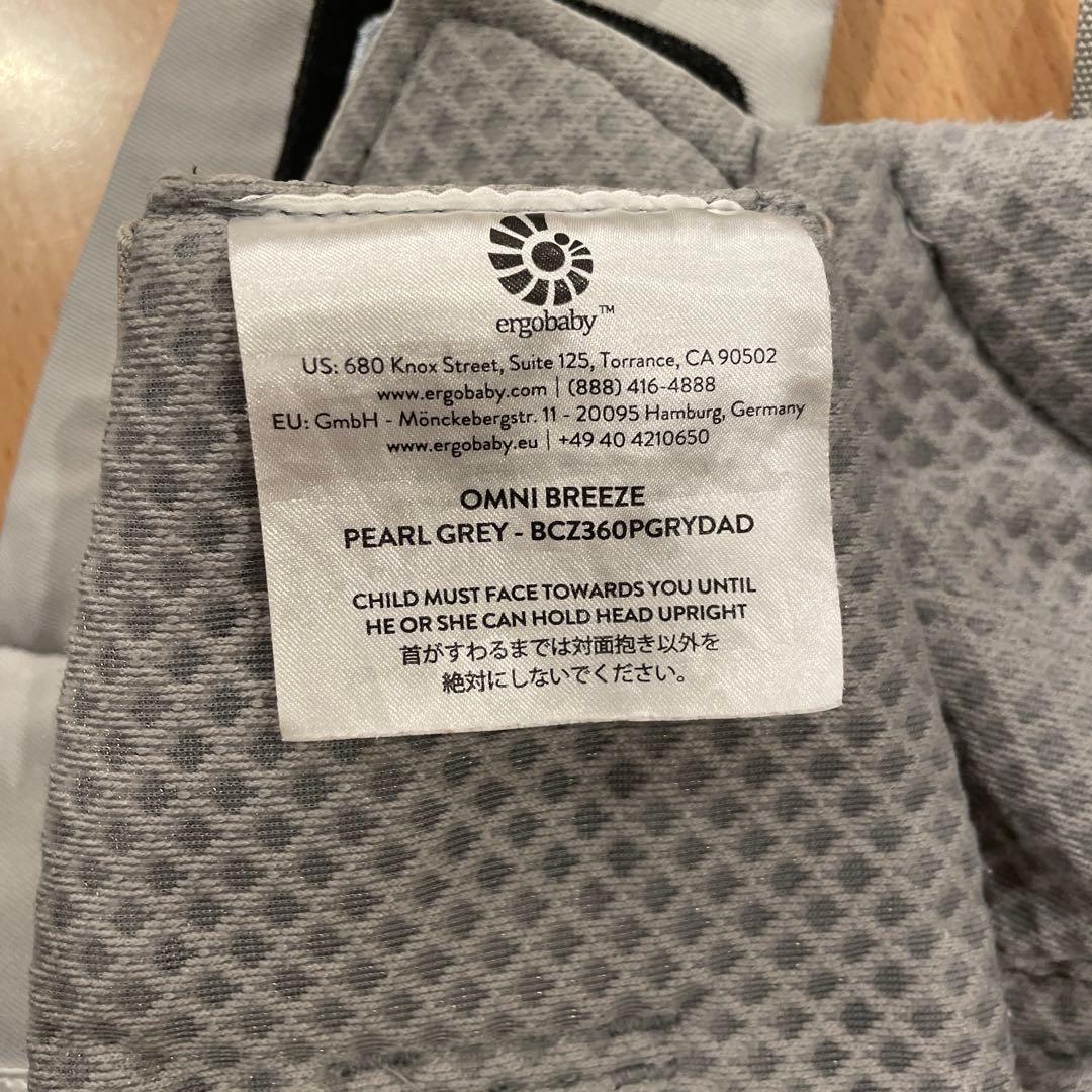 Ergobaby OMNI BREEZE 抱っこ紐 パールグレー