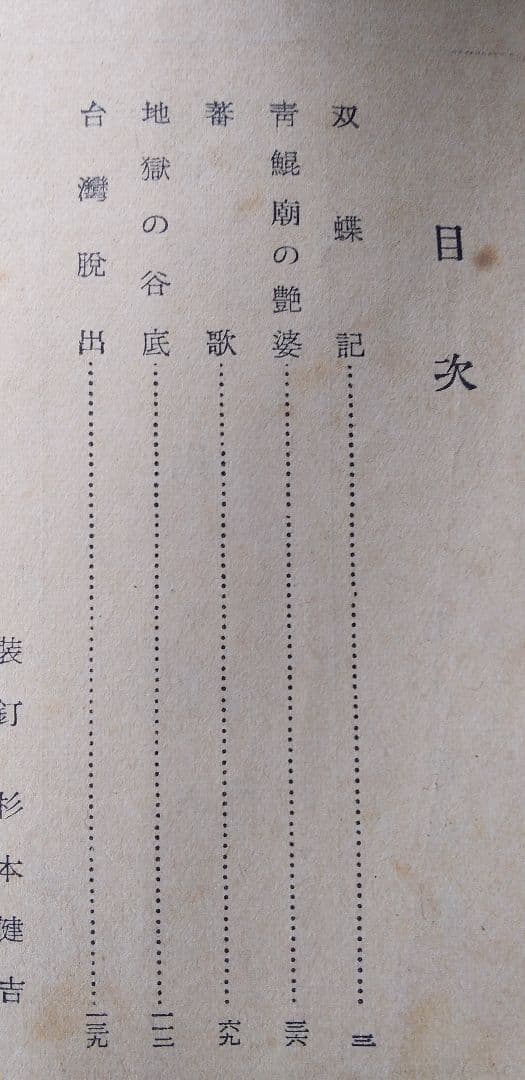 台湾脱出