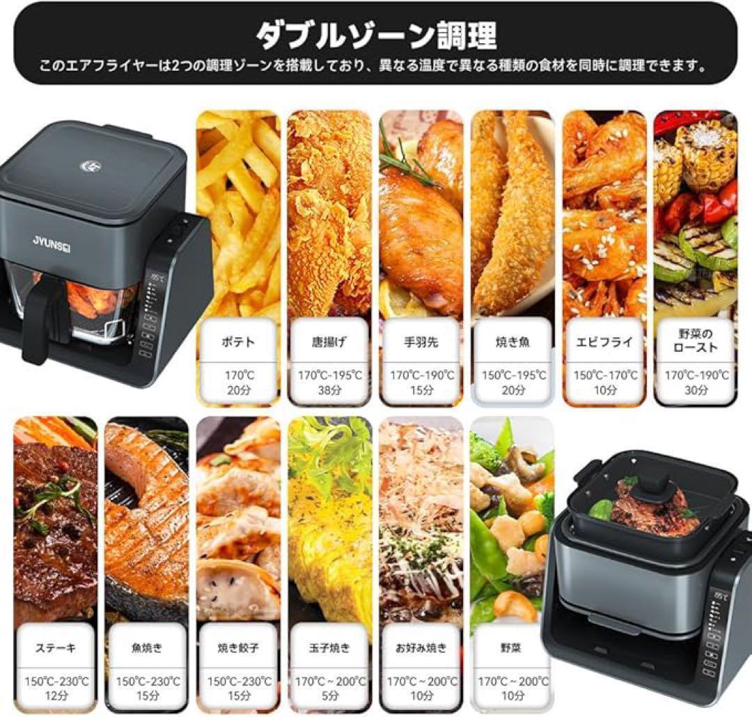 ノンフライヤー 2in1 エアフライヤー&グリルパン 4L+1.5L大容量家庭用