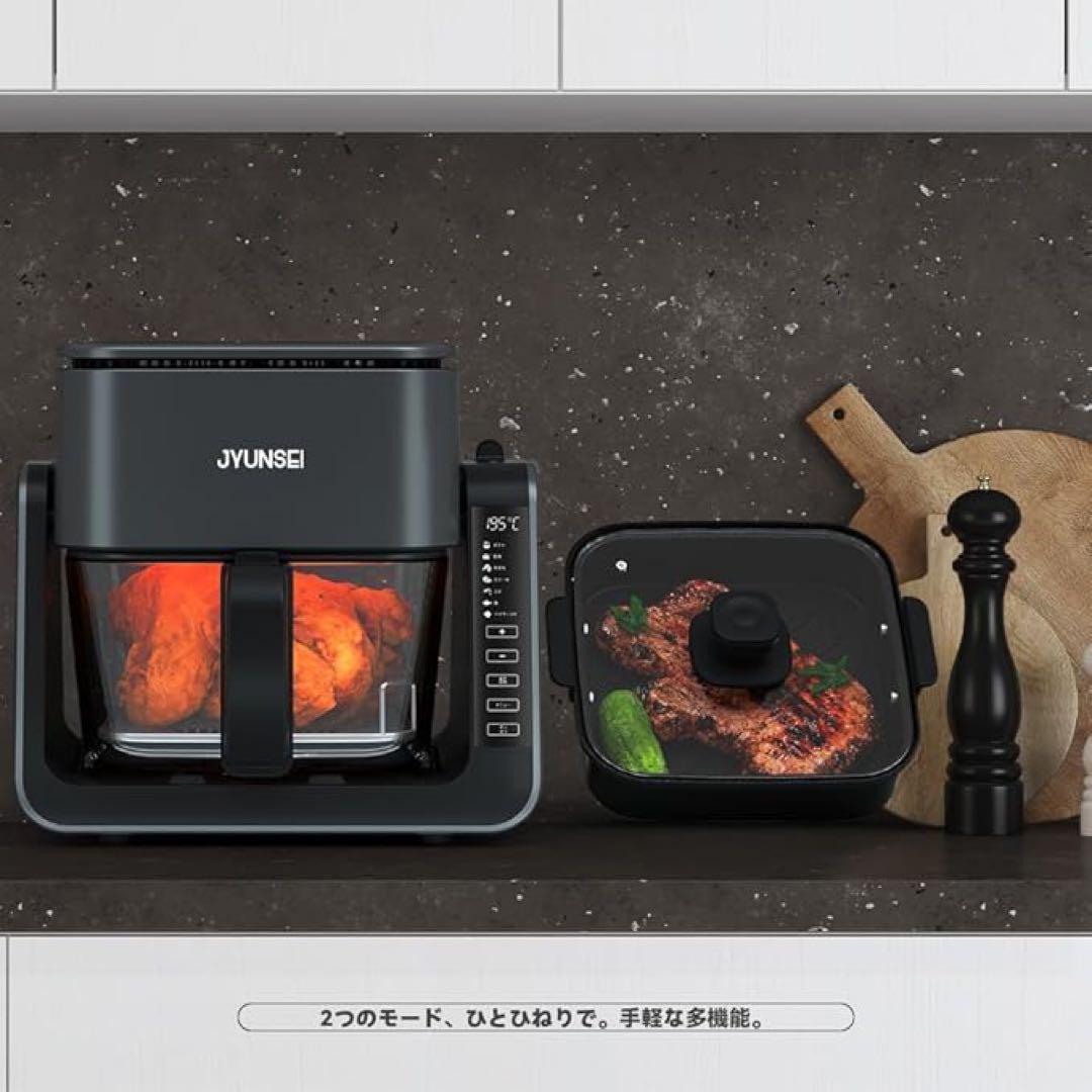 ノンフライヤー 2in1 エアフライヤー&グリルパン 4L+1.5L大容量家庭用