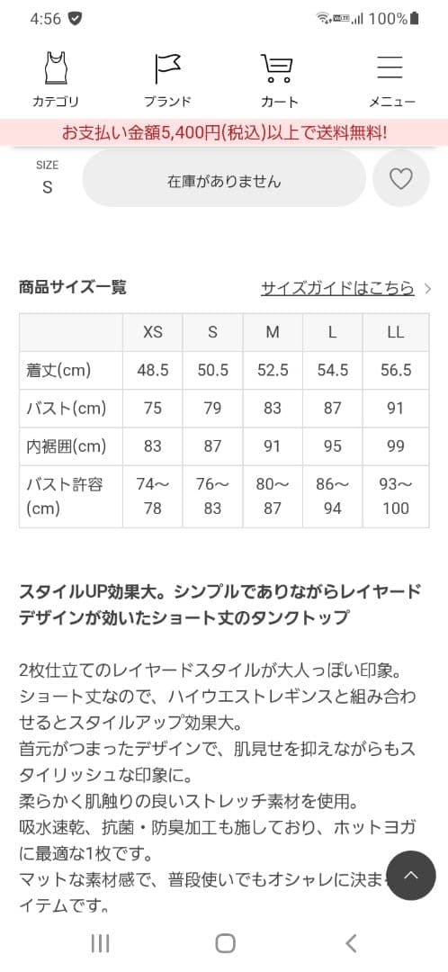 SUKALA フレアデザイン ヨガウェア L