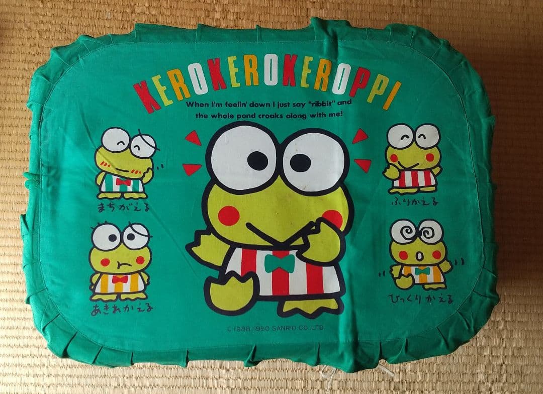 けろけろけろっぴ 収納カゴ 蓋付き サンリオ 収納ケース