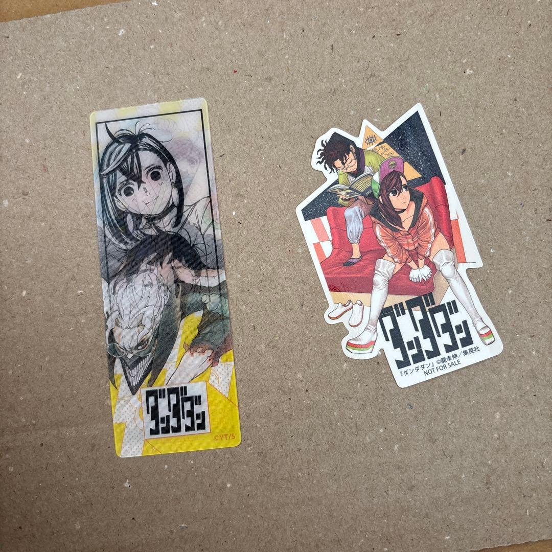 ダンダダン全巻