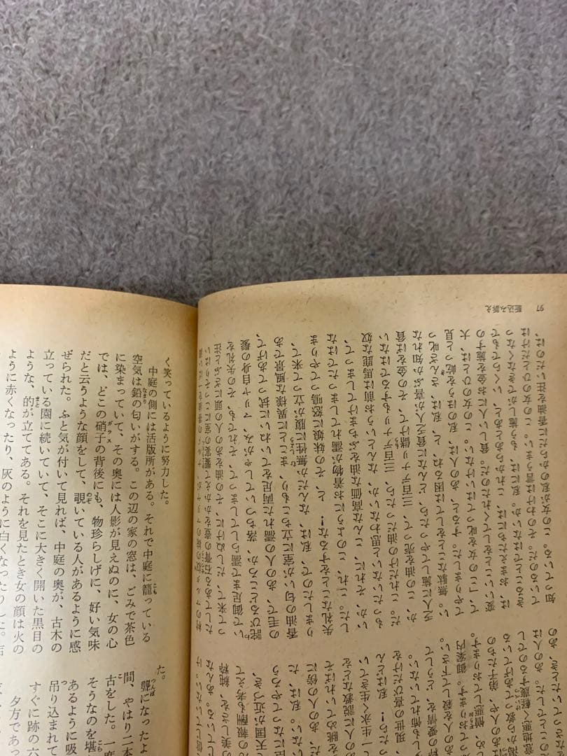 日本の文学 太宰治　超貴重エラー本　昭和47年初版　発行