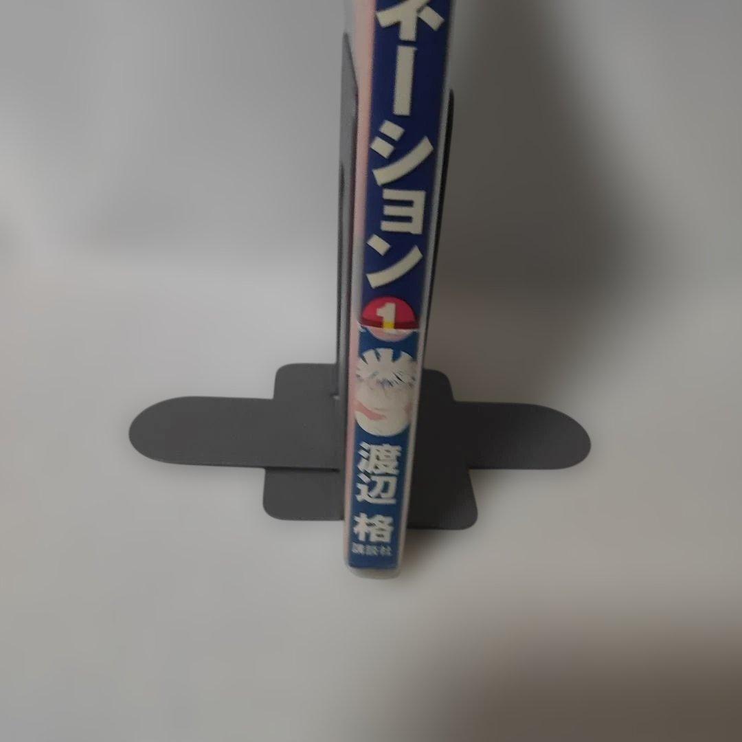 マジャイネーション　全3巻セット　渡辺格 コミックボンボン