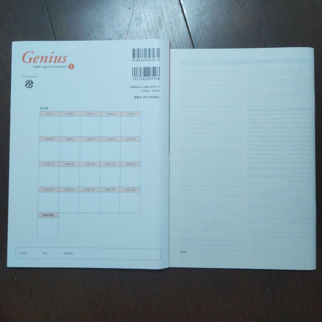 Genius ライティングノート 英語論理表現Ⅰ