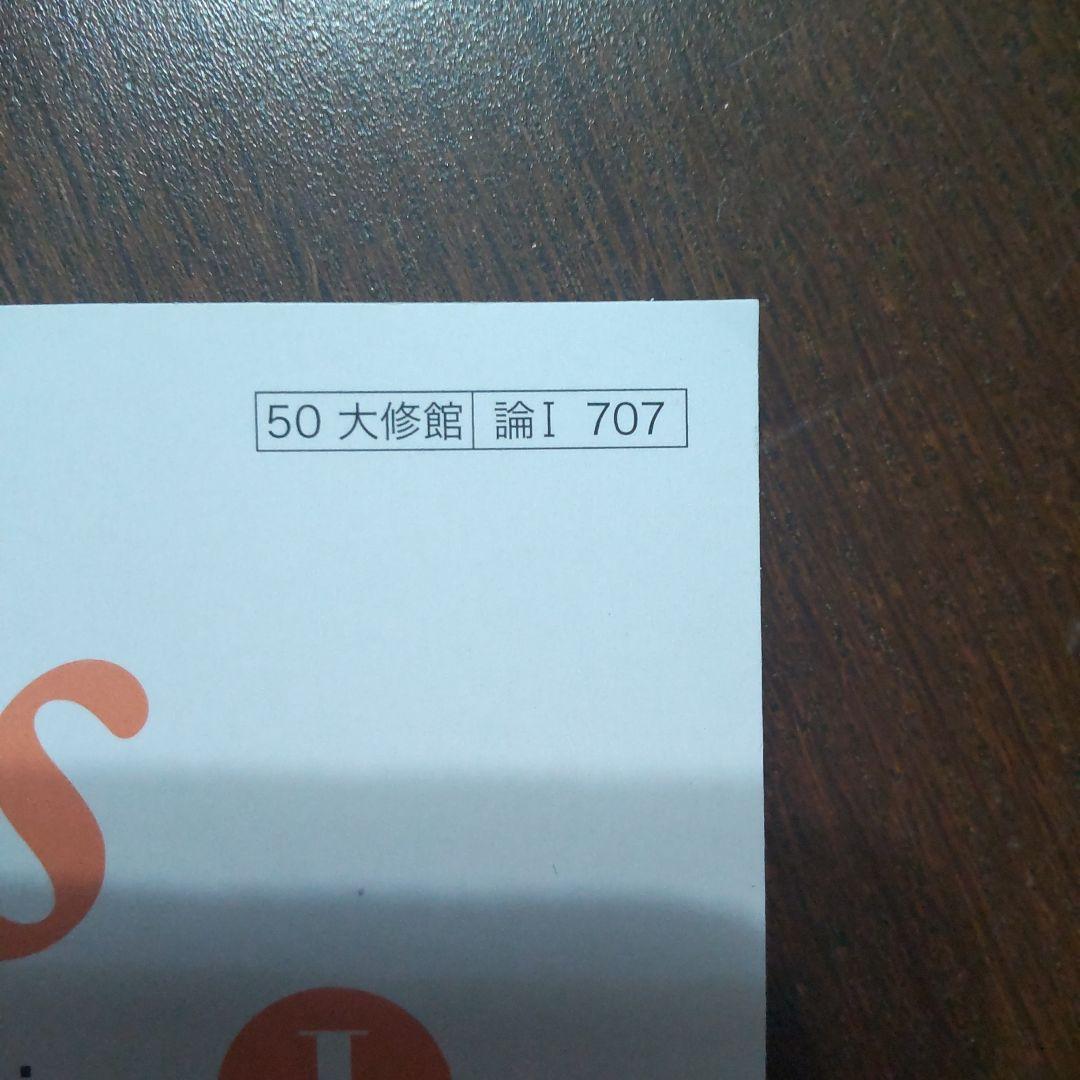 Genius ライティングノート 英語論理表現Ⅰ