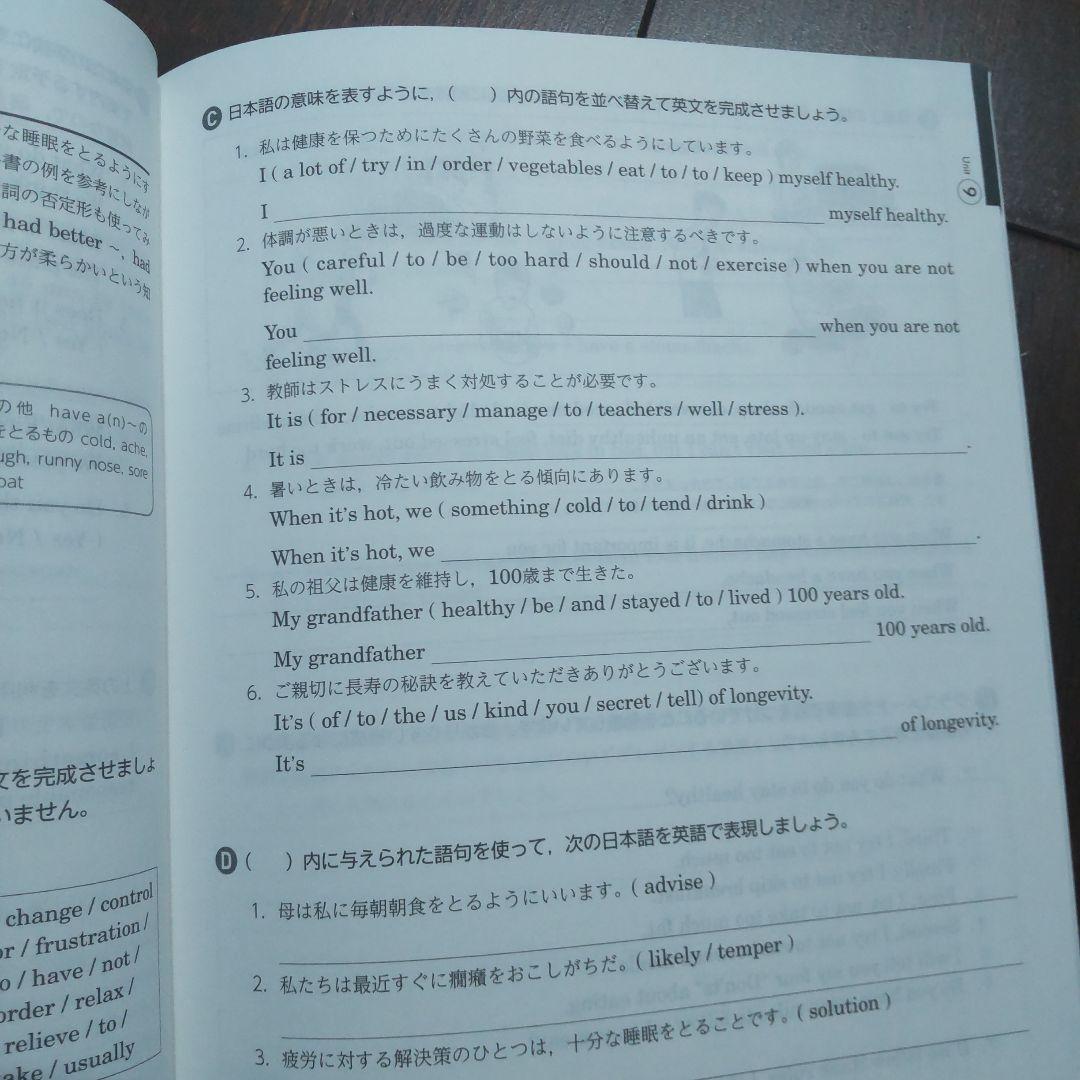 Genius ライティングノート 英語論理表現Ⅰ