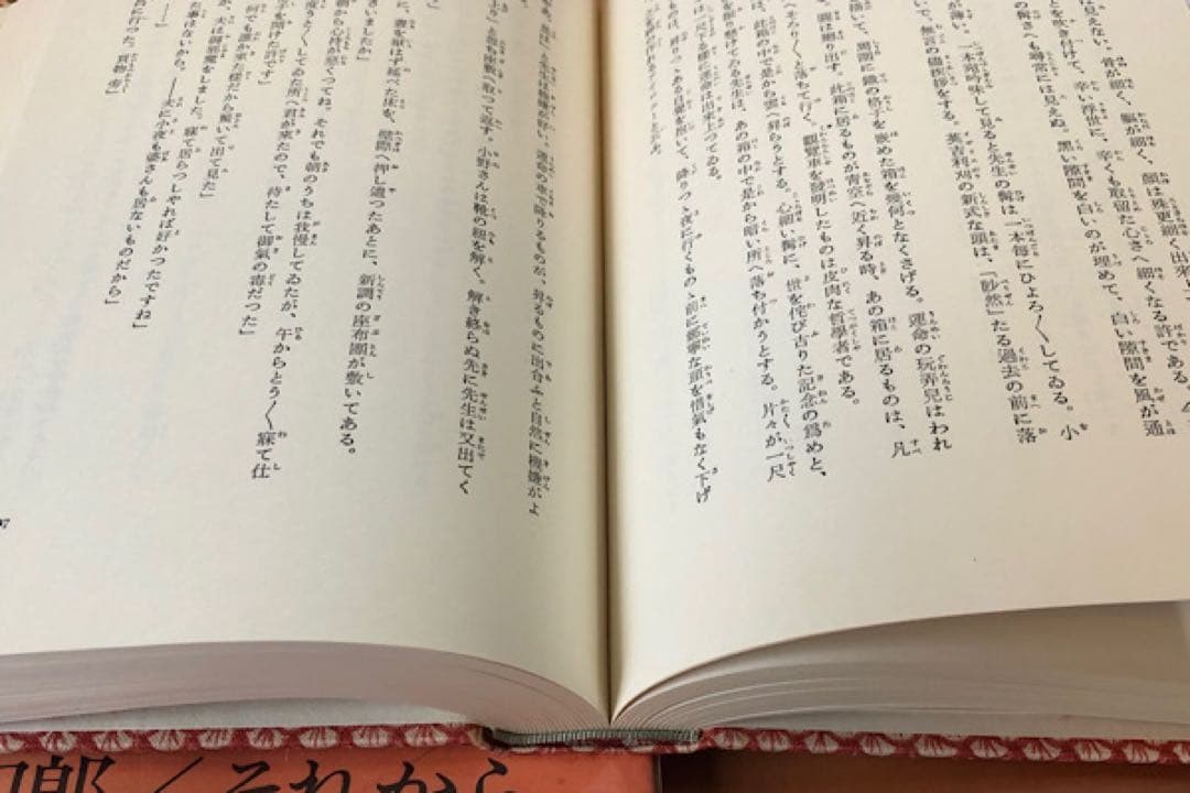 漱石文学全集　全10巻　別巻1 集英社