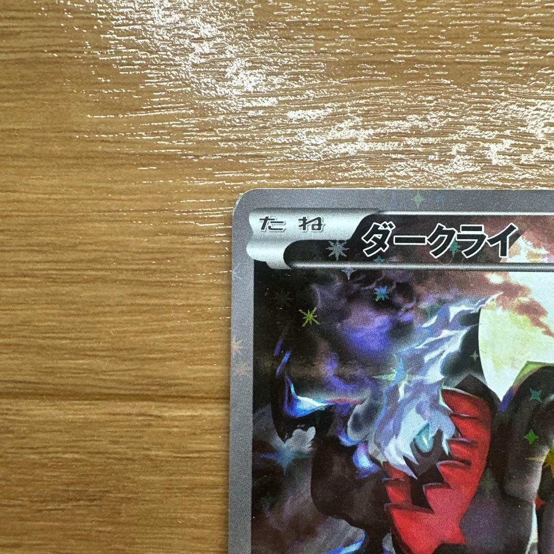 ダークライ　レジギガス 幻・伝説キラコレクション023/027 024/036