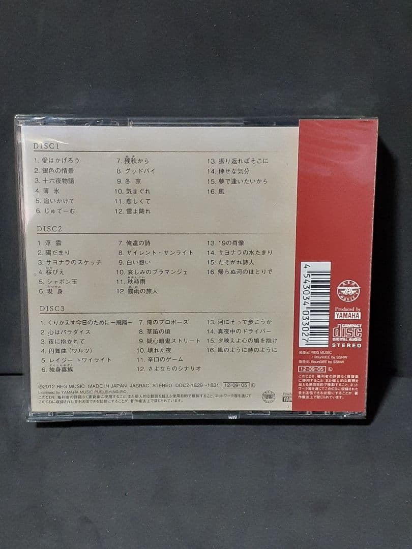 V.R.ページ 雅夢ベストコレクション～最終章～