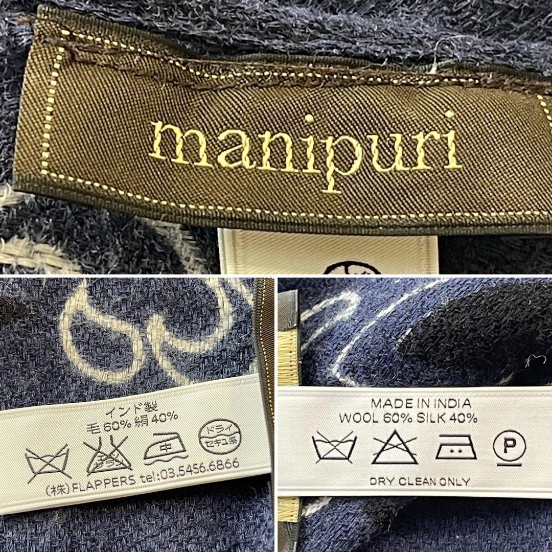 マニプリ manipuri ストール ペイズリー柄 毛 絹 ウール シルク 紺