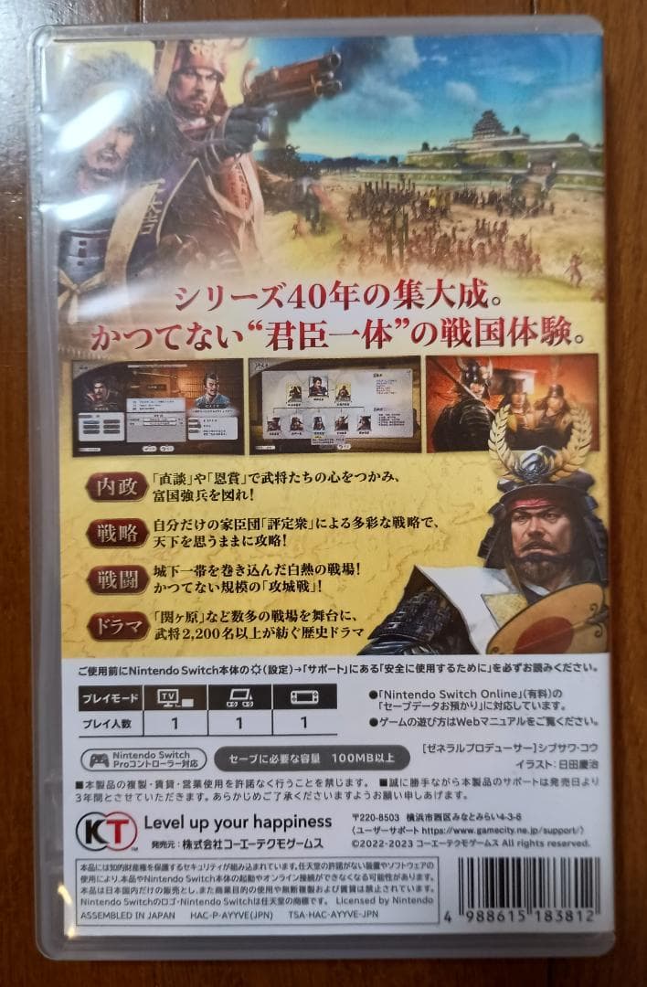 Switchソフト 信長の野望新生with パワーアップキット