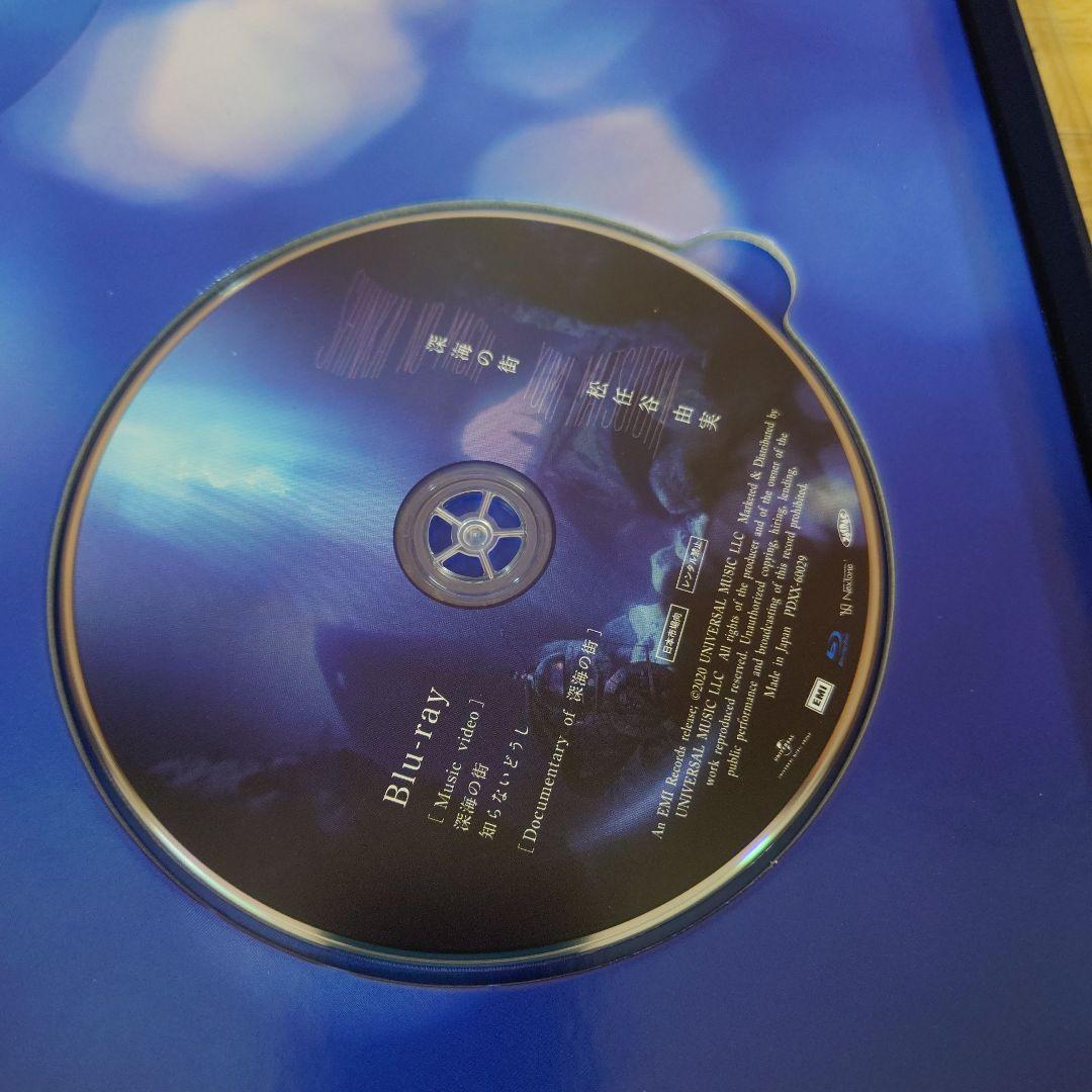 入手困難★CDなし★松任谷由実／深海の街 豪華完全限定盤　CD BD ２LP