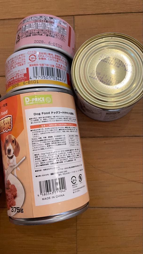 ペットおやつ餌新品未開封まとめ売り♡送料無料♡1