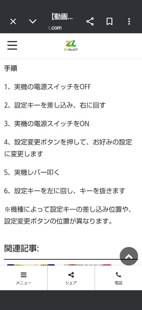 パチスロ　新鬼武者　茜パネル　5号機　実機　不要機付き　✨️送料無料 ✨️