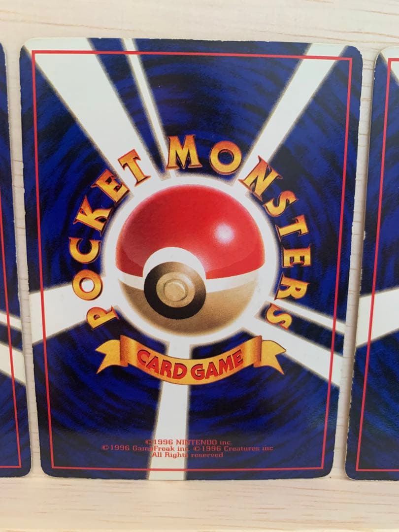 ポケモンカード 旧裏 フシギダネ 3枚(青版)