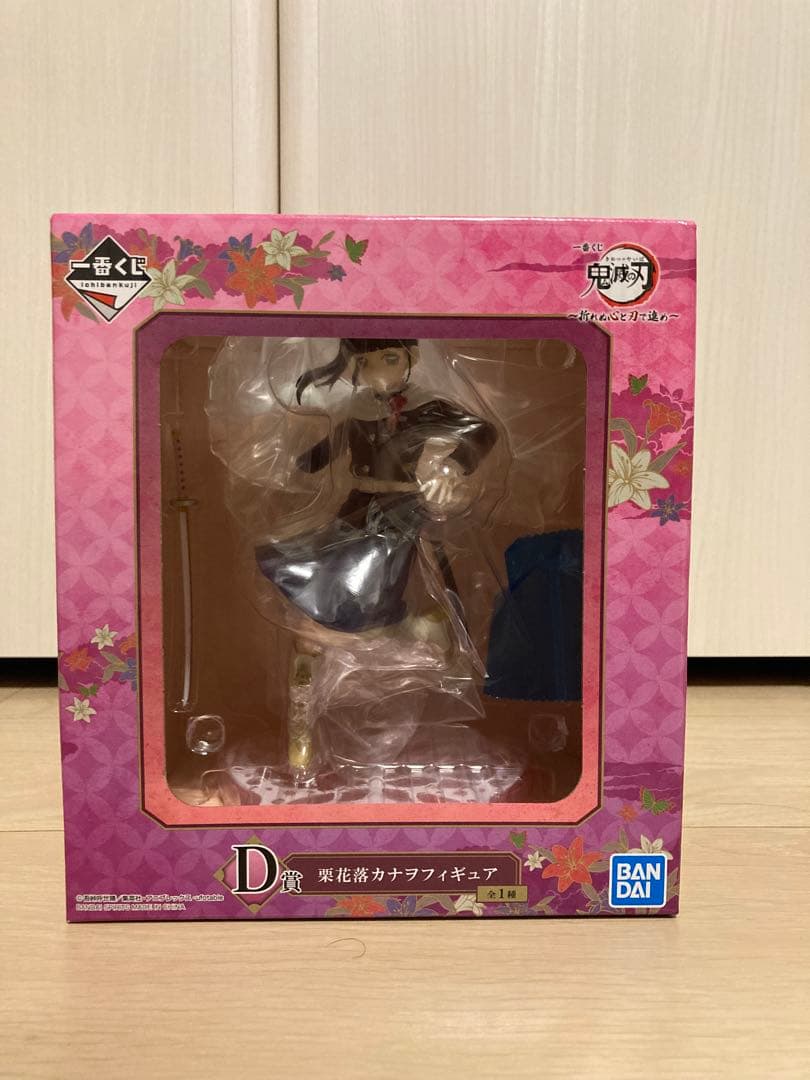 鬼滅の刃　1番くじ　猗窩座　C賞 D賞　ラストワン賞　マスターライズ　3箱セット