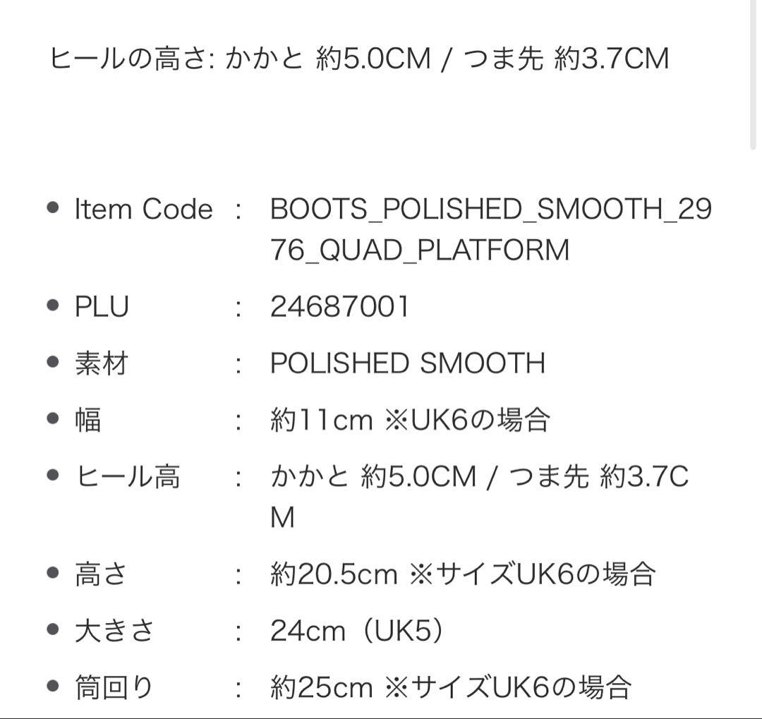 Dr. Martens ブラック チェルシーブーツ 厚底