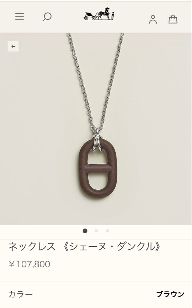 美品 エルメス シェーヌダンクル ヴュルカニウム ペンダント