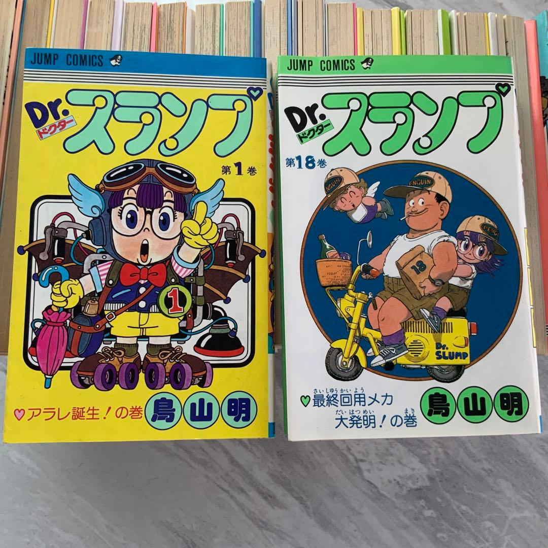 Dr.スランプ 全18巻セット