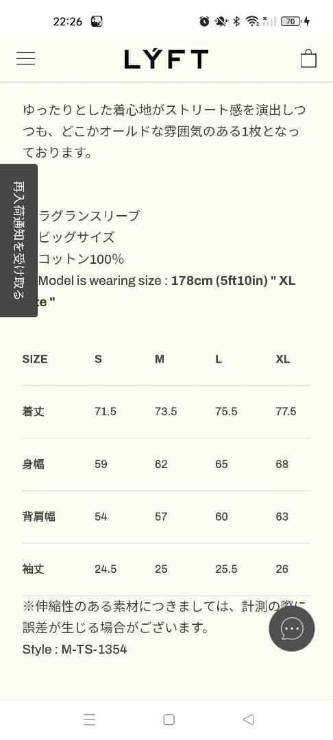 【最終値下】LÝFT × WIND AND SEA Raglan Sleeves