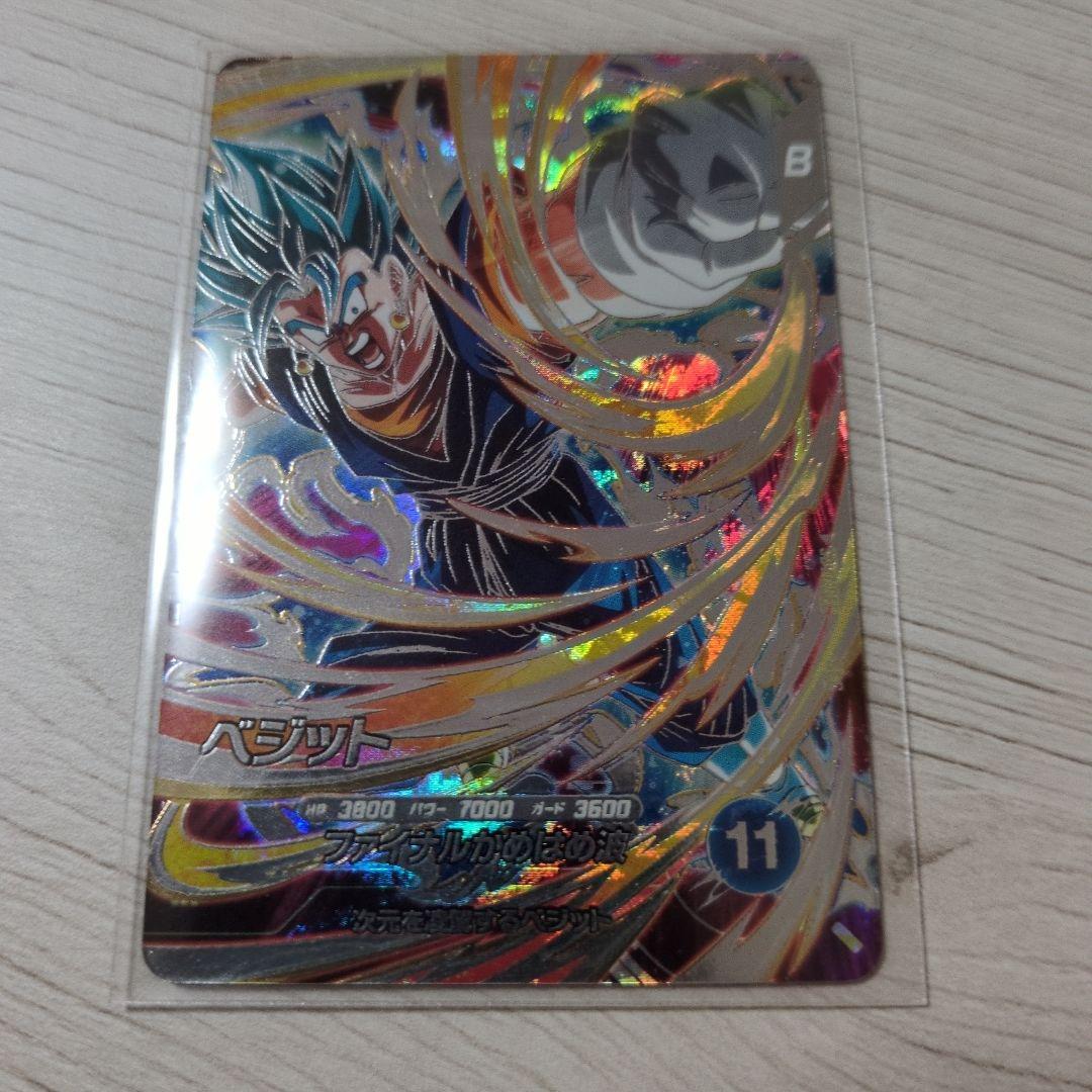 ドラゴンボールスーパーダイバーズ ゴクウブラックパラレル SDVB-024
