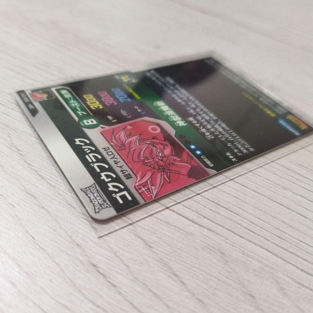 ドラゴンボールスーパーダイバーズ ゴクウブラックパラレル SDVB-024