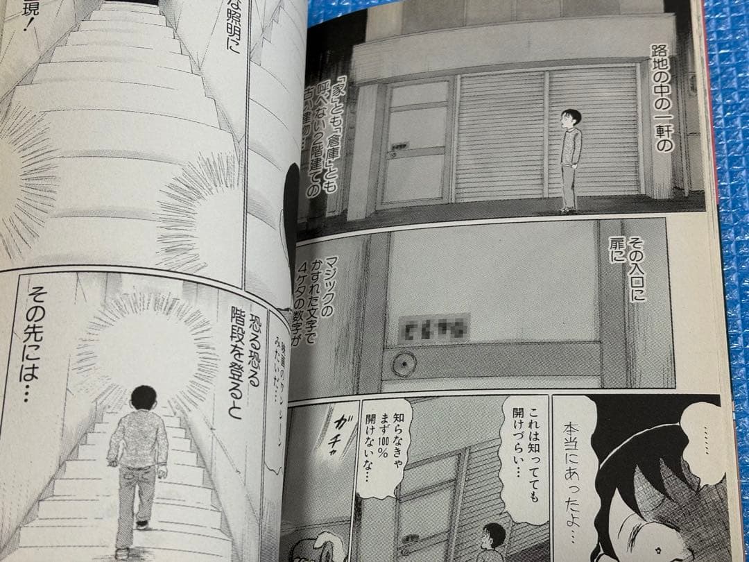 【初版】JET COMICS 145 清野とおるのデス散歩　白泉社