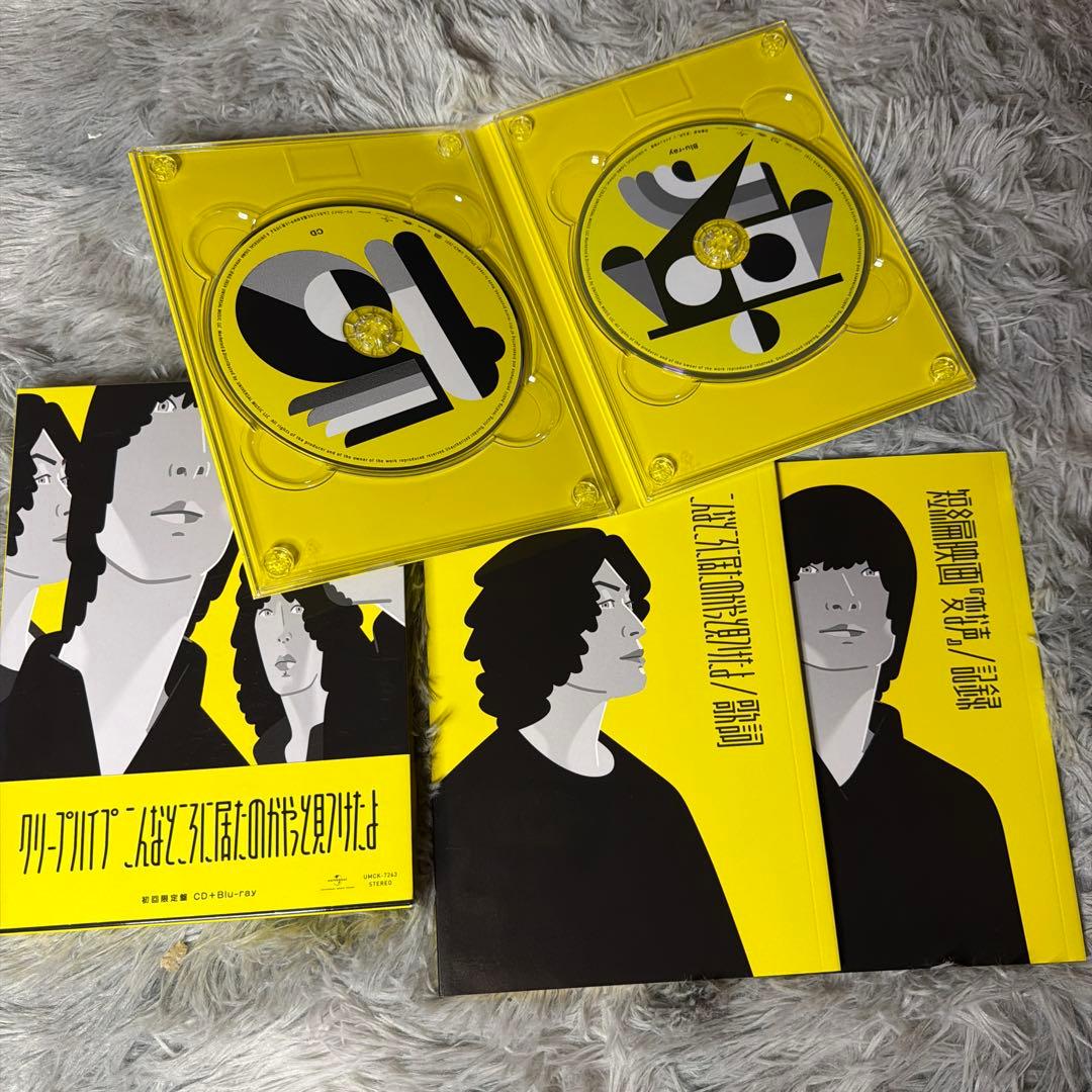 クリープハイプ 初回限定盤 CD＋Blu-ray