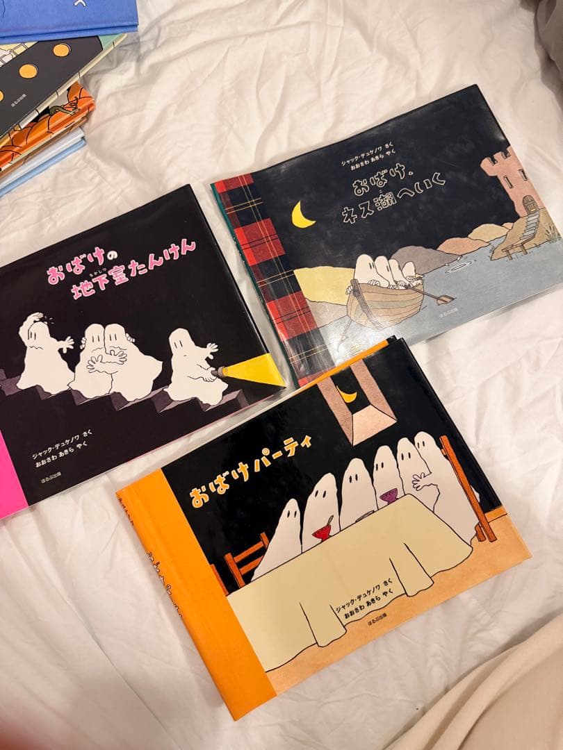 おばけシリーズ 6冊セット / ジャック・デュケノワ まとめ売り レア 希少