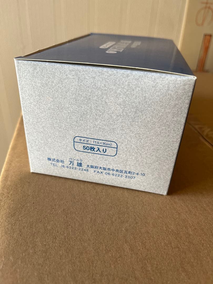 1000枚新品フィルターマスクBY-50 MASKU(エンボス)三層構造使い捨て