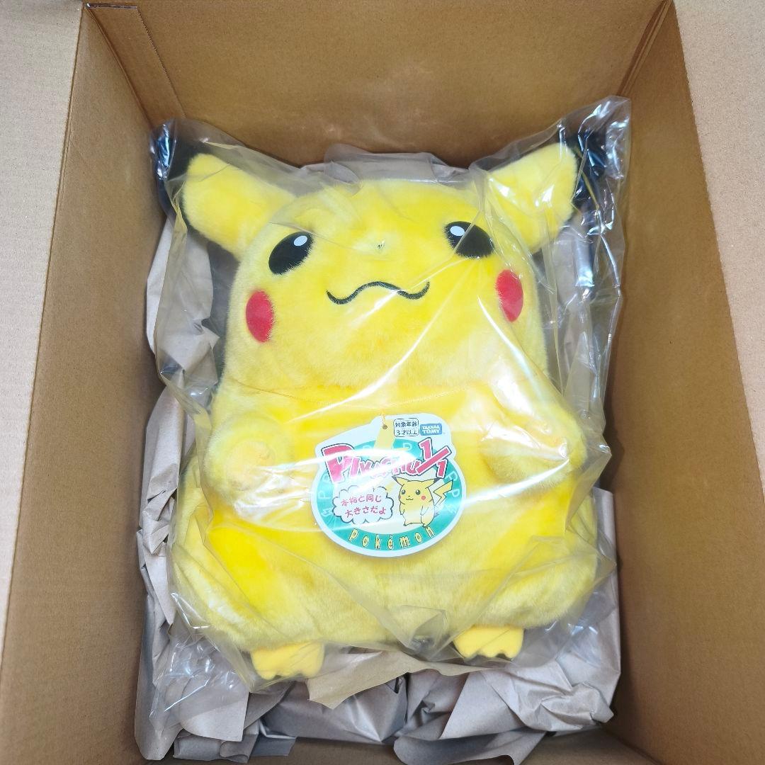 ぬいぐるみ おかえり！ピカチュウ1/1 ポケットモンスター