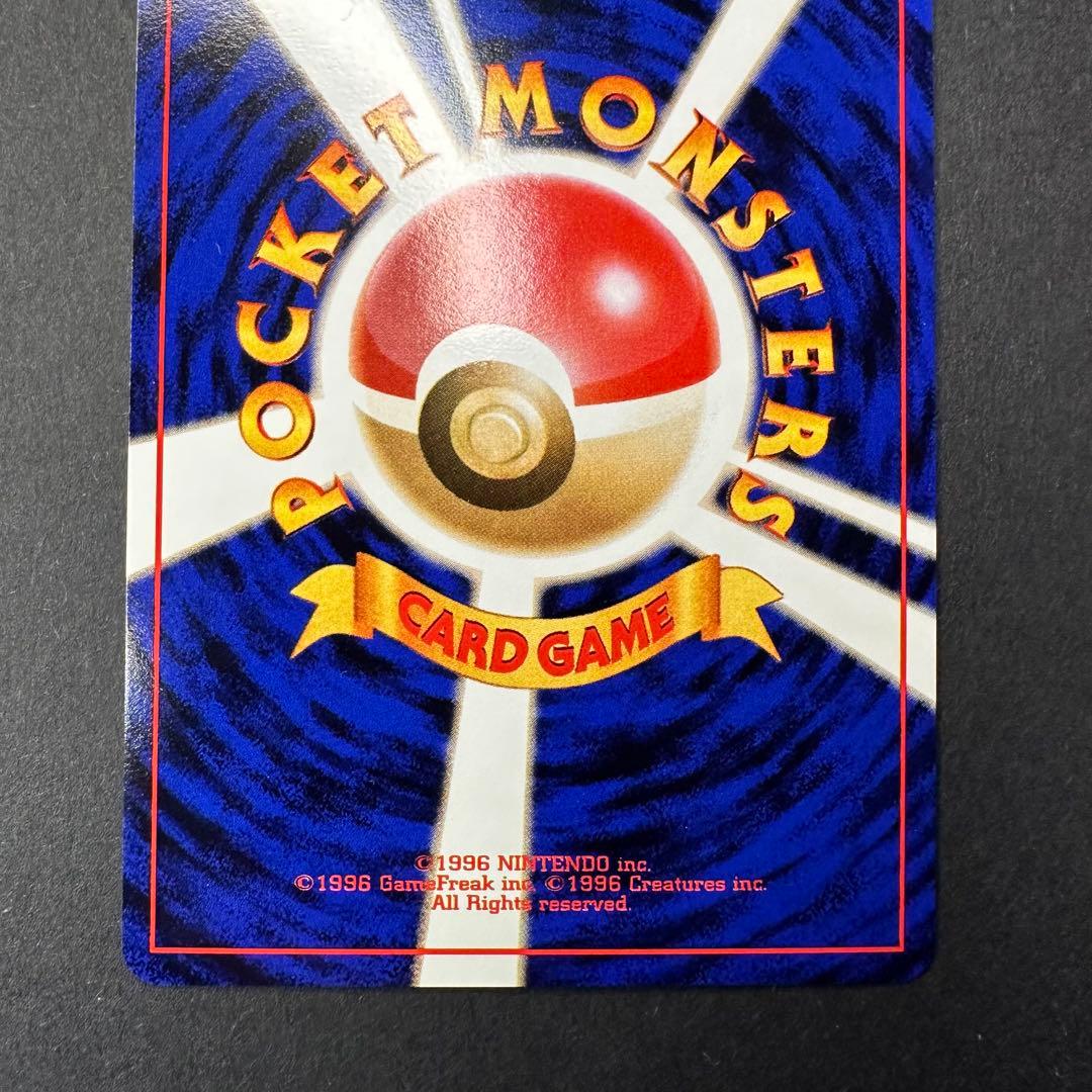旧裏ライチュウ 第1弾拡張パック ポケモンカード