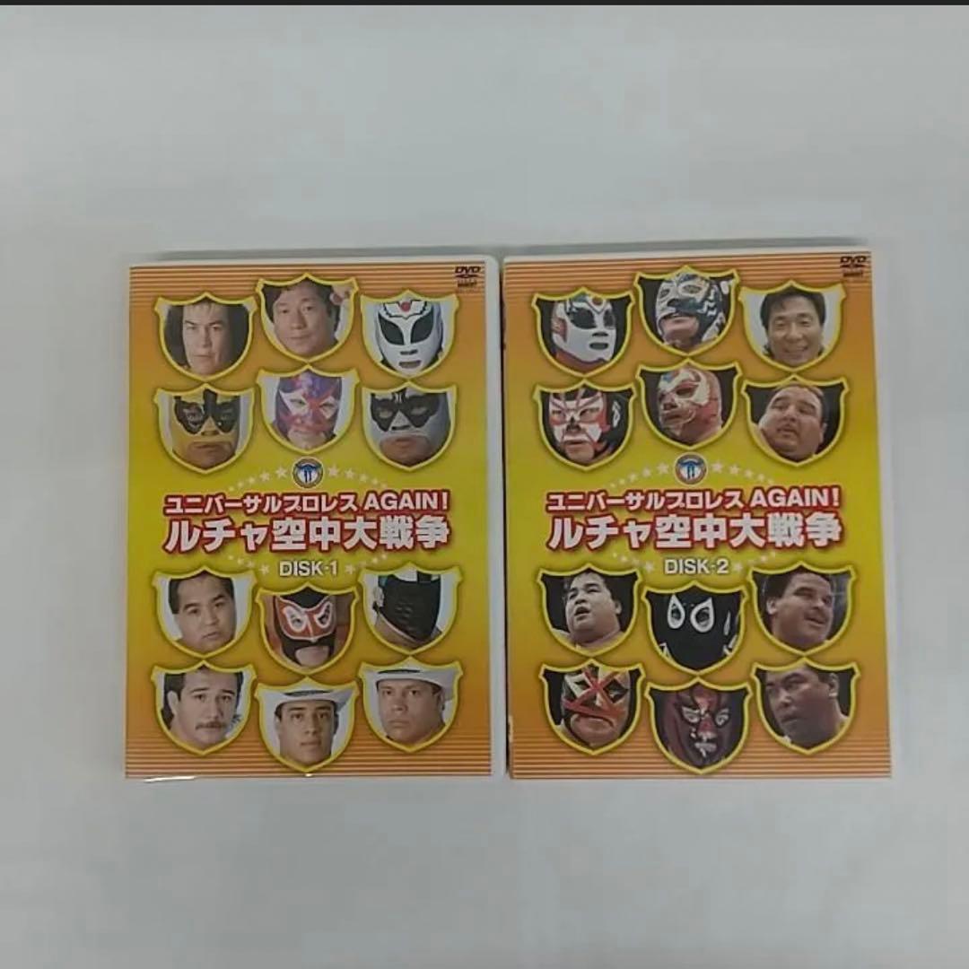 ユニバーサルプロレスAGAIN ！ ルチャ空中大戦争 DVD