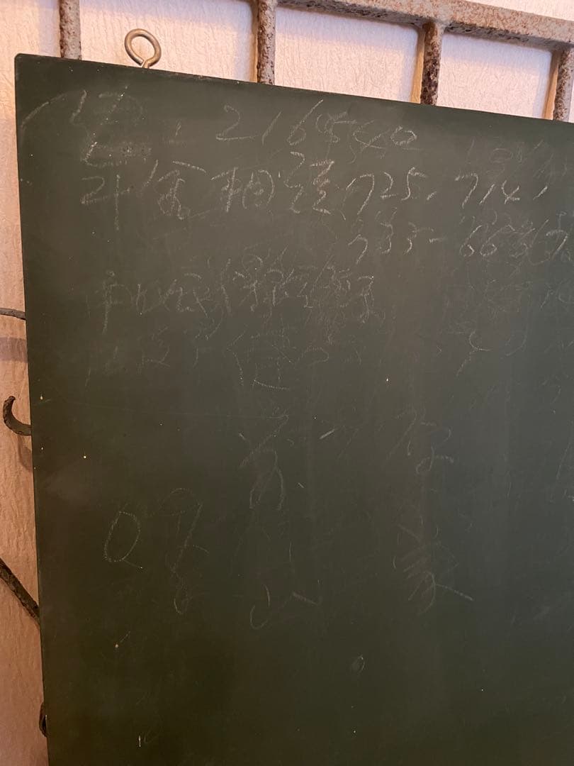 古道具▫️古い 黒板▫️ヴィンテージ アンティーク ブラックボード 昭和レトロ