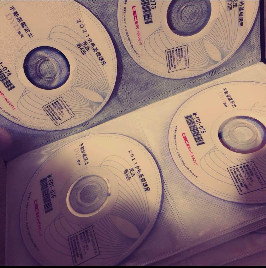 2021 LEC 不動産鑑定士　短答　論文　コース　DVD