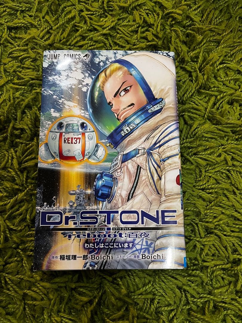 Dr.STONE漫画　1〜7巻、10〜14巻、20〜27巻、外伝版含む、全21巻