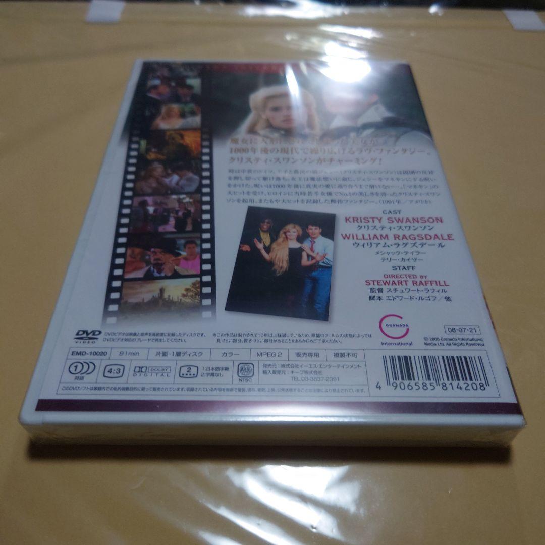 マネキン2 DVD 日本語字幕 未開封品