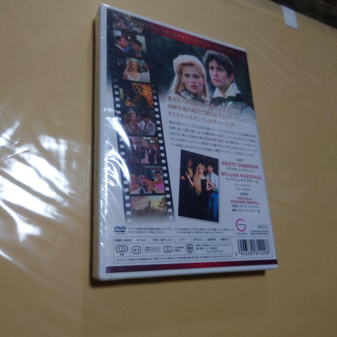 マネキン2 DVD 日本語字幕 未開封品