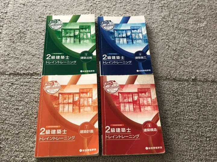 令和四年度二級建築士テキストセット