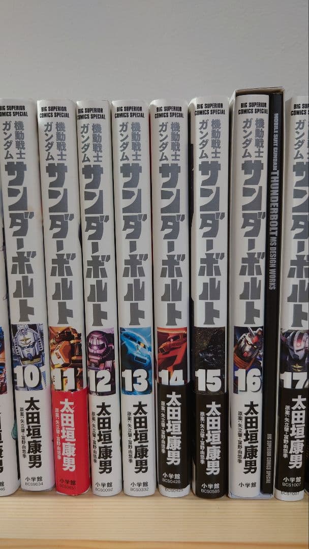機動戦士ガンダム サンダーボルト 全巻＋外伝1