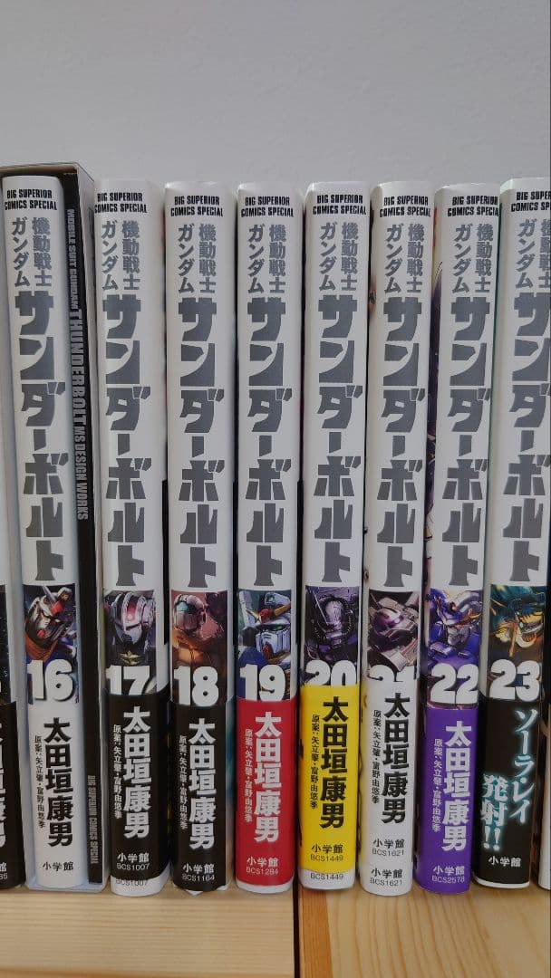 機動戦士ガンダム サンダーボルト 全巻＋外伝1