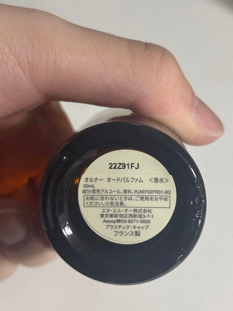 aesop Aurner イソップ オルナー