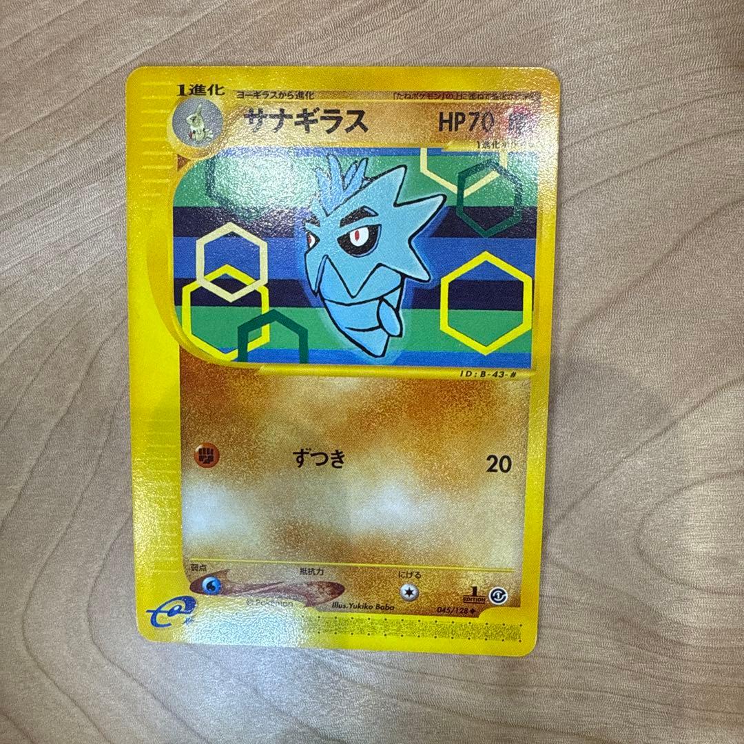 ふ*ぅ様 《超レア、超美品》ポケモンカード ヨーギラス サナギラス バンギラス