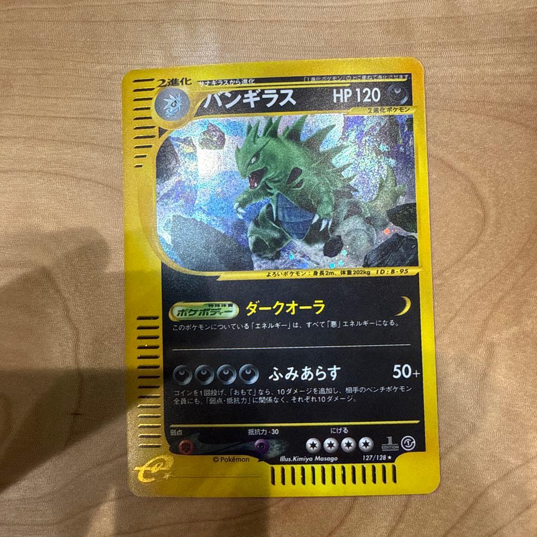 ふ*ぅ様 《超レア、超美品》ポケモンカード ヨーギラス サナギラス バンギラス