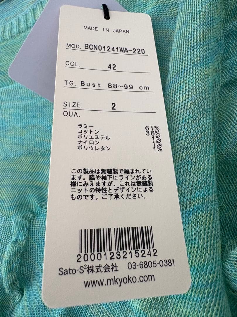 佐藤繊維M&KYOKO 半袖Tシャツ グリーン系