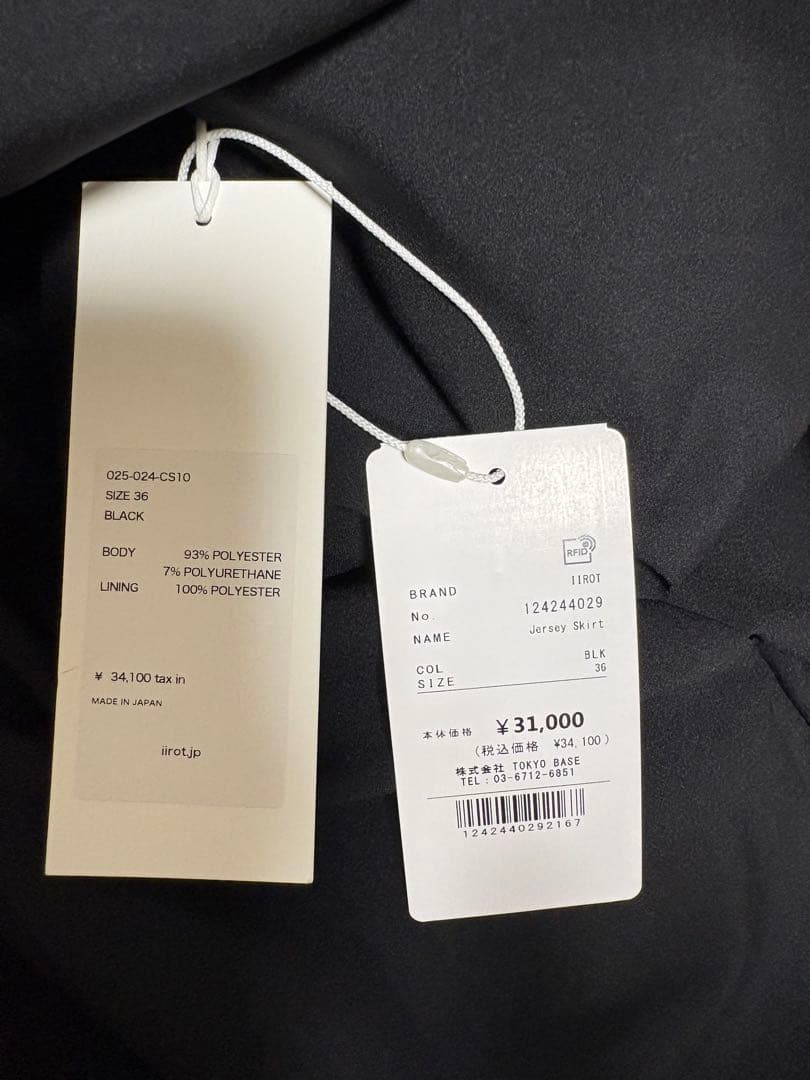 STUDIOUS 新品タグ付 iirot Jersey Skirt 黒 36