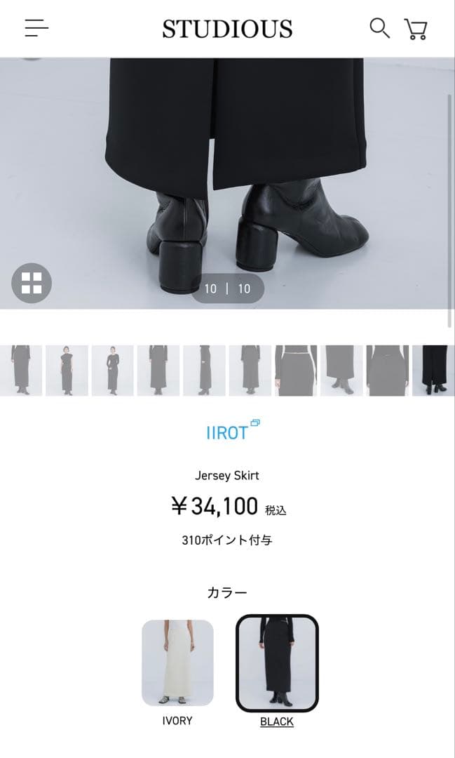 STUDIOUS 新品タグ付 iirot Jersey Skirt 黒 36